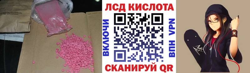ЛСД экстази кислота  Поворино 