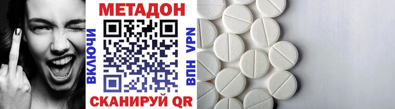 МЕТАДОН methadone  хочу наркоту  Поворино 